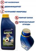 Жидкость для нижнего бака биотуалета Биола вишня