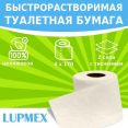 Туалетная бумага для биотуалета Lupmex растворимая, арт.79089