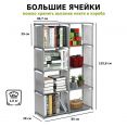 Стеллаж-трансформер для хранения игрушек книг и других вещей Helex Home W-14