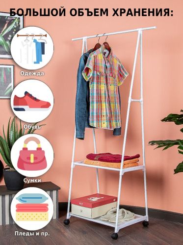 Напольная вешалка для одежды Helex Home W-08, белая