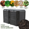Компостер Prosperplast IKSM800C-S411