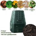 Компостер Prosperplast Evogreen IKEV850Z-G851