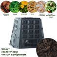 Компостер Prosperplast Evogreen IKEV420C-S411