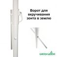 Садовый зонт от солнца Green Glade A1281