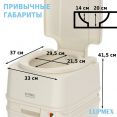 Биотуалет для дачи и дома LUPMEX 79126 с индикатором