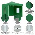 Шатер Helex 4331 S8.1, 3x3м зеленый