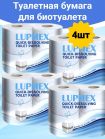 Туалетная бумага для биотуалета Lupmex растворимая (4 упаковки-16 рулонов)