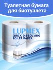Туалетная бумага для биотуалета Lupmex растворимая, арт.79089